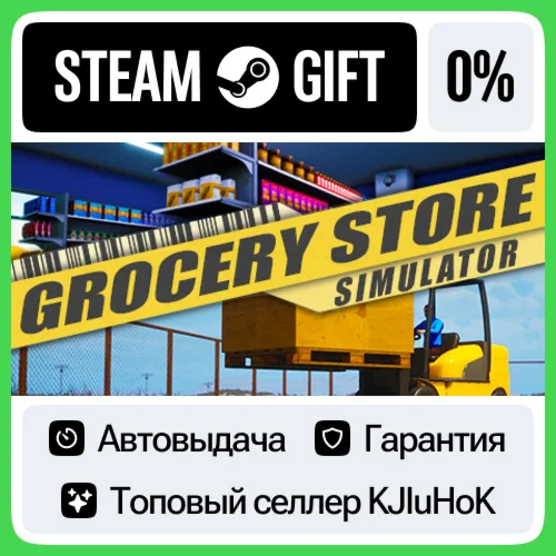 Grocery Store Simulator STEAM GIFT•RU️АВТОДОСТАВКА 0%