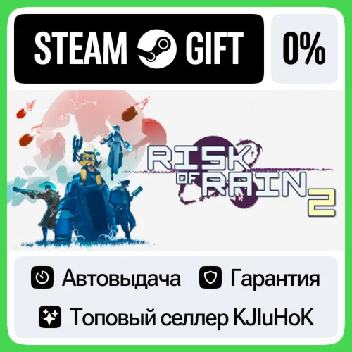 Risk of Rain 2 STEAM•RU️АВТОВЫДАЧА