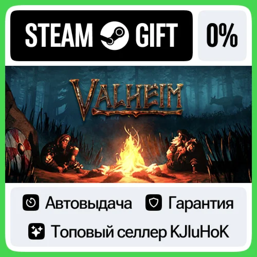 Valheim STEAM•RU️АВТОВЫДАЧА