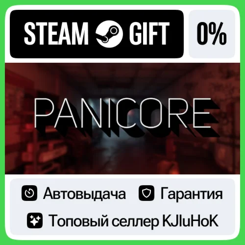 PANICORE STEAM GIFT•RU️АВТОДОСТАВКА 0% КАРТЫ