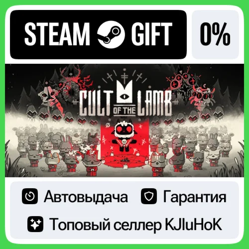 Cult of the Lamb STEAM•RU️АВТОВЫДАЧА