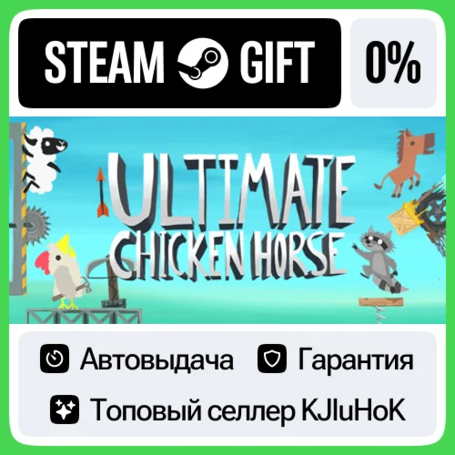 Ultimate Chicken Horse STEAM GIFT•RU️АВТОДОСТАВКА 0%