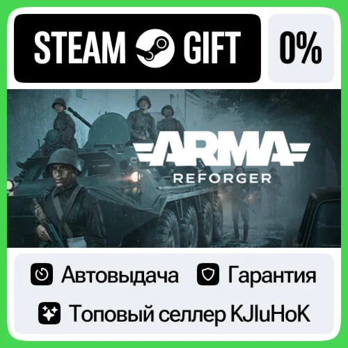Arma Reforger STEAM•RU️АВТОВЫДАЧА