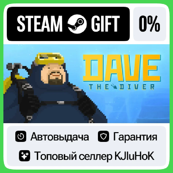 DAVE THE DIVER STEAM GIFT•KZ⚡️AUTODELIVERY 0% CARDS