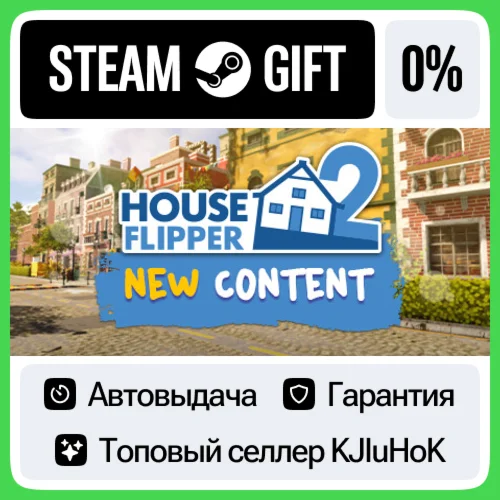 House Flipper 2 STEAM•RU️АВТОВЫДАЧА