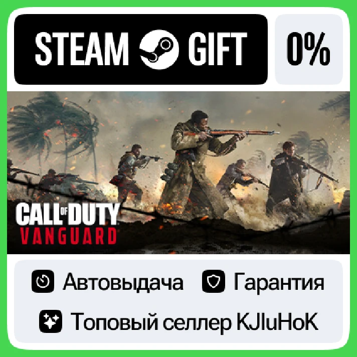 Call of Duty®: Vanguard STEAM GIFT•RU⚡️AUTODELIVERY 0%