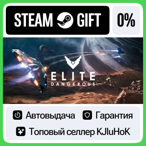 Elite Dangerous +Выбор Издания STEAM•RU️АВТОВЫДАЧА