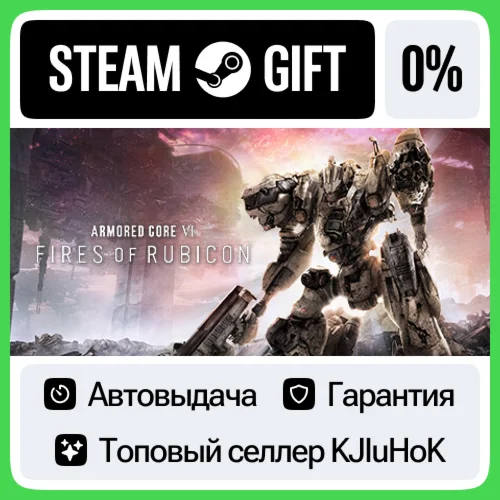 ARMORED CORE VI FIRES OF RUBICON +Выбор Издания STEAM•
