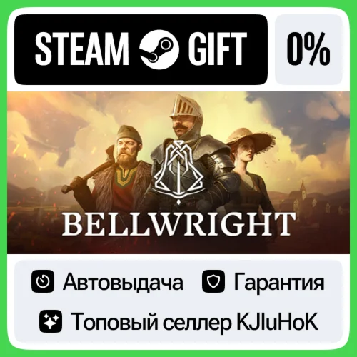 Bellwright STEAM GIFT•RU️АВТОДОСТАВКА 0% КАРТЫ