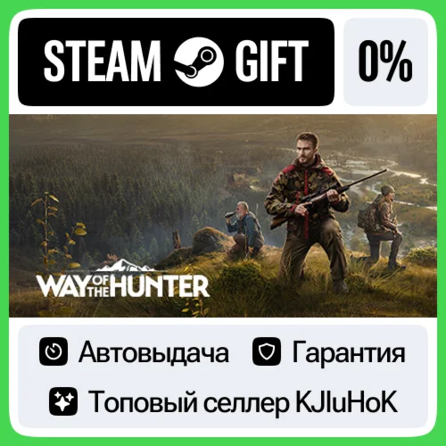 Way of the Hunter +Выбор Издания STEAM•RU️АВТОВЫДАЧА