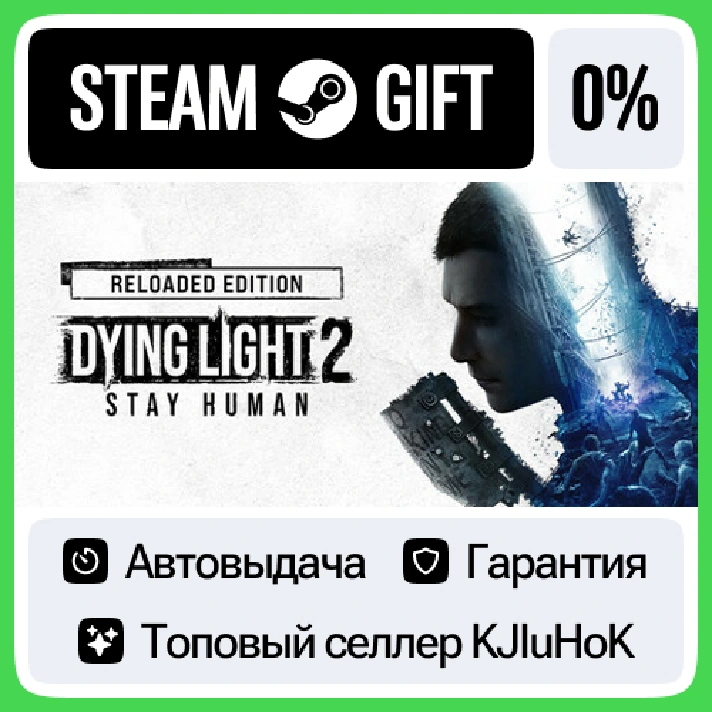 Dying Light 2 Stay Human: Reloaded Edition STEAM GIFT⚡️