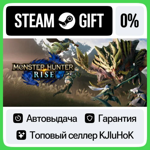 MONSTER HUNTER RISE +Выбор Издания STEAM•RU️АВТОВЫДАЧА