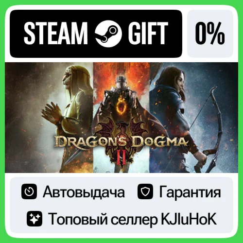 Dragon's Dogma 2 +ВЫБОР STEAM GIFT•RU️АВТО 0% КАРТЫ