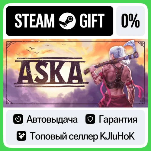 ASKA STEAM GIFT•RU️АВТОДОСТАВКА 0% КАРТЫ