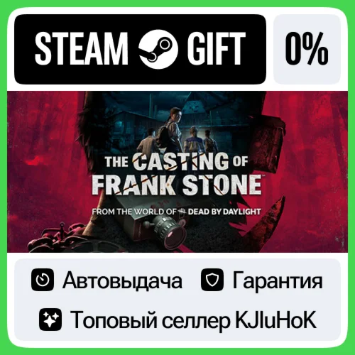The Casting of Frank Stone™ +ВЫБОР STEAM GIFT•RU️АВТО