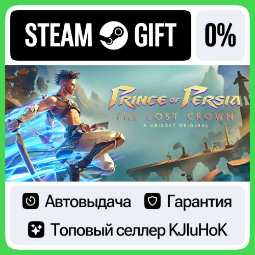 Prince of Persia The Lost Crown STEAM•RU️АВТОВЫДАЧА