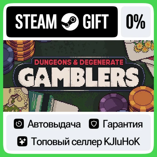 Dungeons & Degenerate Gamblers STEAM GIFT•RU️АВТО 0%