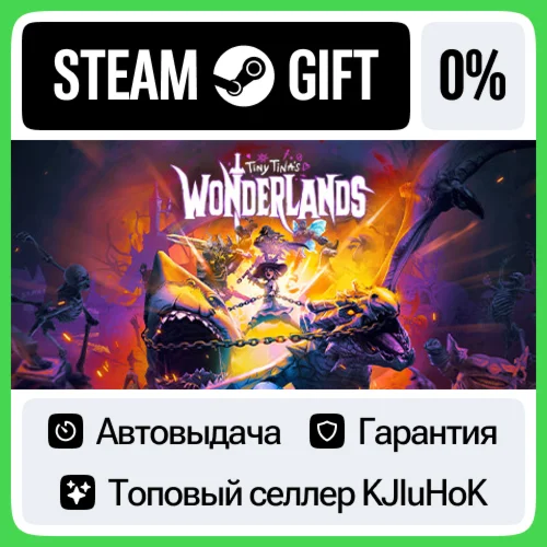 Tiny Tina's Wonderlands STEAM•RU️АВТОВЫДАЧА