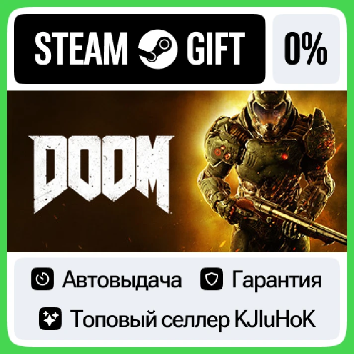 DOOM STEAM GIFT•RU⚡️AUTODELIVERY 0% CARDS