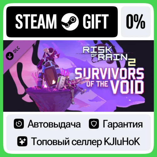Risk of Rain 2: Survivors of the Void DLC STEAM•RU АВТО