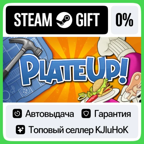 PlateUp! STEAM•RU️АВТОВЫДАЧА