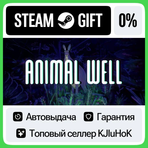 ANIMAL WELL STEAM GIFT•RU️АВТОДОСТАВКА 0% КАРТЫ