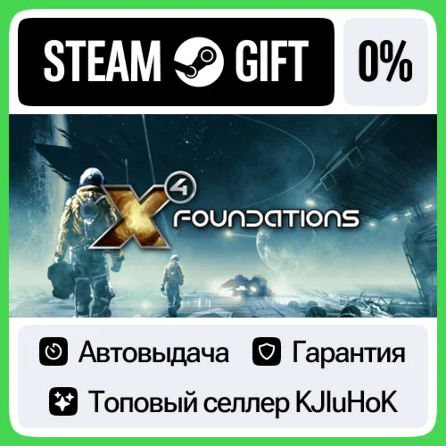 X4: Foundations +Выбор Издания STEAM•RU️АВТОВЫДАЧА