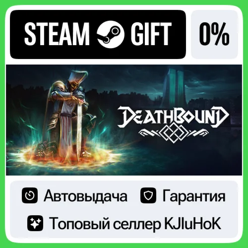 Deathbound +ВЫБОР STEAM GIFT•RU️АВТОДОСТАВКА 0% КАРТЫ