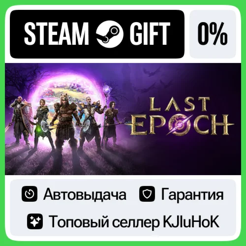 Last Epoch +Выбор Издания STEAM•RU️АВТОВЫДАЧА