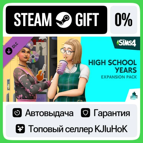 The Sims 4 - Старшая школа STEAM•RUАВТОВЫДАЧА
