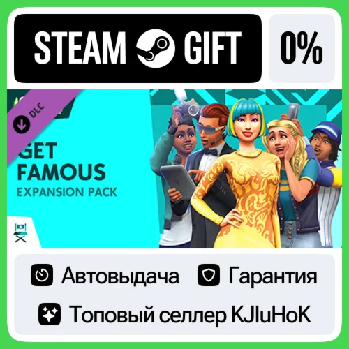 The Sims 4 - Путь к славе STEAM•RU️АВТОВЫДАЧА