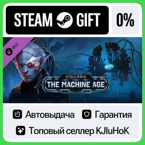 Stellaris: The Machine Age DLC STEAM GIFT•RU️АВТО 0%