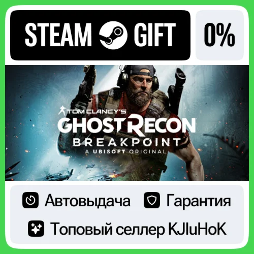 Tom Clancy's Ghost Recon Breakpoint +ВЫБОР STEAM•RU️