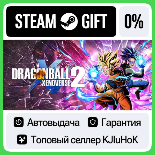 DRAGON BALL XENOVERSE 2 +ВЫБОР STEAM GIFT•RU️АВТО 0%