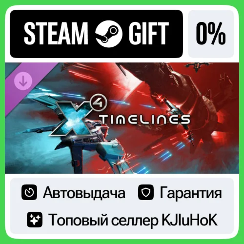 X4: Timelines DLC STEAM GIFT•RU️АВТОДОСТАВКА 0% КАРТЫ