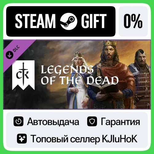 Crusader Kings III: Legends of the Dead STEAM GIFT•RU⚡️