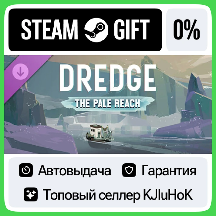 DREDGE - The Pale Reach DLC STEAM GIFT•RU⚡️AUTO 0%