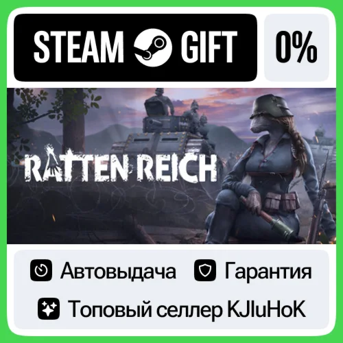 Ratten Reich STEAM GIFT•RU️АВТОДОСТАВКА 0% КАРТЫ