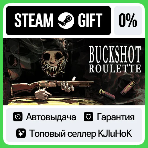 Buckshot Roulette STEAM•RU️АВТОВЫДАЧА