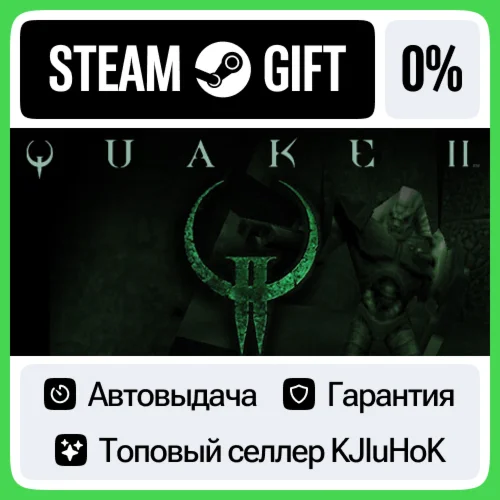 Quake II STEAM GIFT•RU️АВТОДОСТАВКА 0% КАРТЫ
