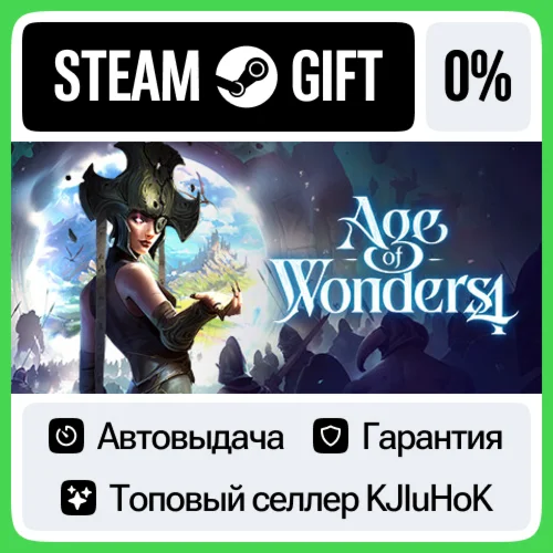 Age of Wonders 4 +ВЫБОР STEAM GIFT•RU️АВТО 0% КАРТЫ
