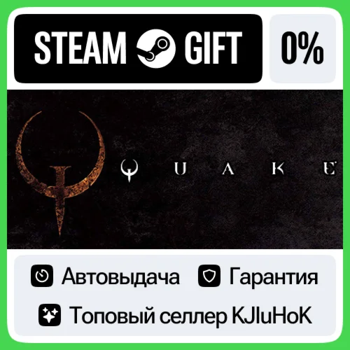 Quake STEAM GIFT•RU️АВТОДОСТАВКА 0% КАРТЫ