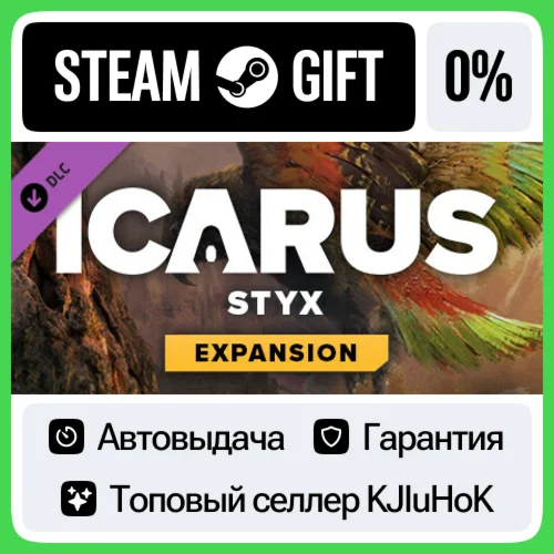 Icarus: Styx Expansion DLC STEAM GIFT•RU️АВТО 0%