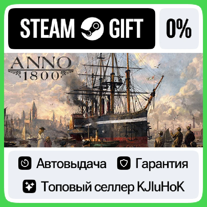 Anno 1800 +SELECT STEAM GIFT•RU⚡️AUTODELIVERY 0% CARDS