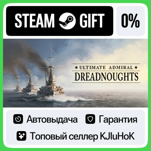 Ultimate Admiral: Dreadnoughts STEAM GIFT•RU️АВТО 0%