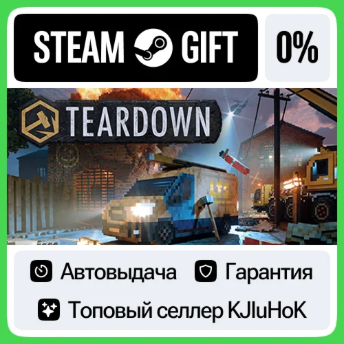 Teardown +Выбор Издания STEAM•RU️АВТОВЫДАЧА