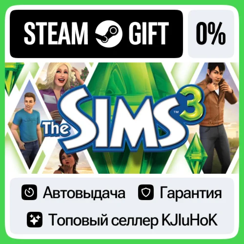 The Sims™ 3 STEAM GIFT•RU️АВТОДОСТАВКА 0% КАРТЫ