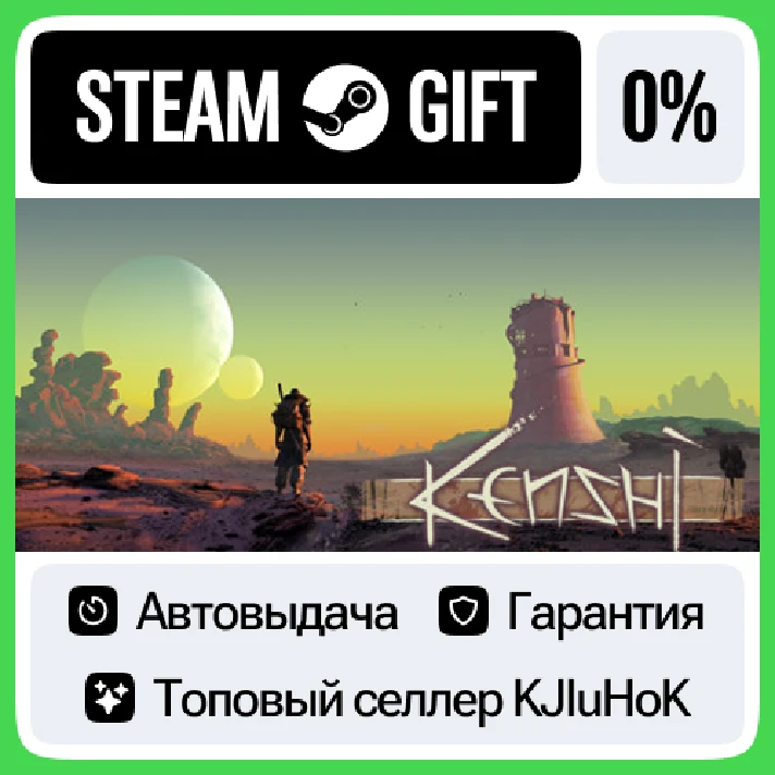 Kenshi STEAM GIFT•RU⚡️AUTODELIVERY 0% CARDS