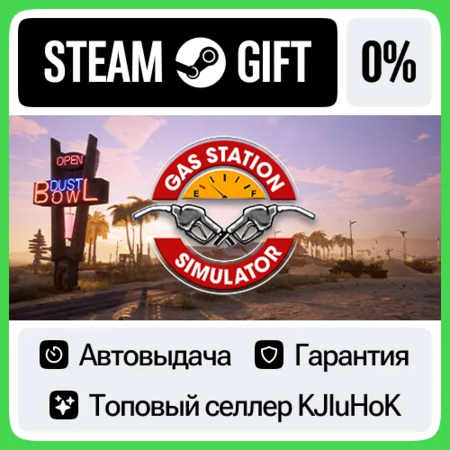 Gas Station Simulator STEAM GIFT•RU️АВТОДОСТАВКА 0%