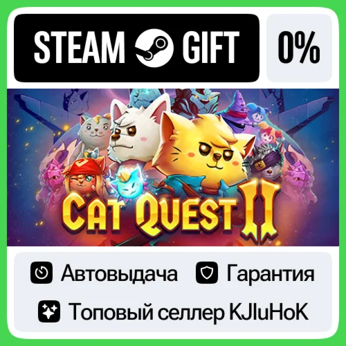 Cat Quest II STEAM GIFT•RU️АВТОДОСТАВКА 0% КАРТЫ